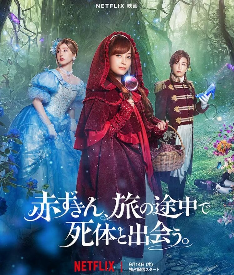 akazukin poster akazukin poster